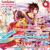 Animag (ราคาพิเศษ 2,399) No Game No Life (โนเกม โนไลฟ์) NOVEL เล่ม 1-12 + เล่มพิเศษ *ขีดสีสันปก