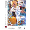 Animag ยุทธศาสตร์กู้ชาติของราชามือใหม่ NOVEL เล่ม 15