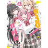 Animag ให้เป็นแฟนได้ไง ไม่เอาไม่ไหวหรอก (หรือจะไหวนะ!?) COMIC เล่ม 4