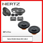 set ลำโพงติดรถยนต์ Hertz CK165 6.5 ลำโพงแยกชิ้นติดรถยนต์ + Hertz DCX165.3 6.5 แกนร่วม