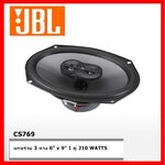 ลำโพง 6x9 JBL CS769 ลำโพงติดรถยนต์ แกนร่วม 3 ทาง 6” x 9” 1 คู่ 210 WATTS