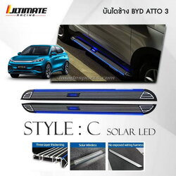ฺBYD ATTO3 Ultimate บันไดข้าง SOLAR LED (มีชุดไฟ LED)
