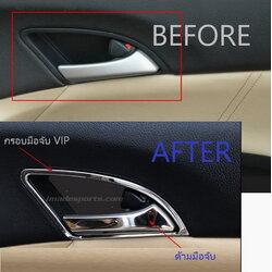 ชุดตกแต่ง มือจับประตูด้านใน Accord G8