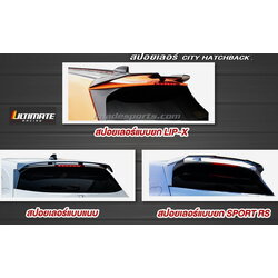 สปอยเลอร์ City Hatchback Ultimate