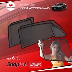 ม่านบังแดดแม่เหล็ก HONDA ACCORD Gen10
