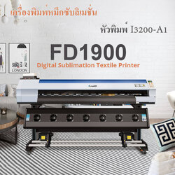 เครื่องพิมพ์ลายผ้า ชุดกีฬา เครื่องพิมพ์หมึกซับลิเมชั่น Dye Sublimation Printer เครื่องพิมพ์อิงค์เจ็ท เครื่องพิมพ์ลาย