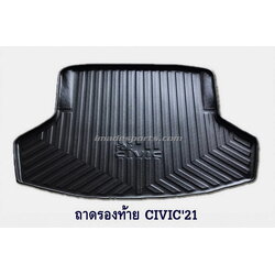 ถาดปูพื้นห้องสัมภาระหลัง Civic FE