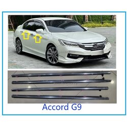 คิ้วรีดน้ำประตู พร้อมคิ้ว Stainless Accord G9 2013-2017