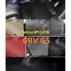 พรม CRV G5 Ei Black Liners