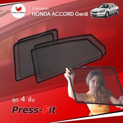 ม่านบังแดด HONDA ACCORD G8 Press-Fit (4 pcs)