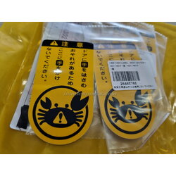 Sticker ปู แท้ (นำเข้า Japan)