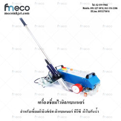 เครื่องซีนผ้าไวนิล เชื่อมผ้าใบ TOP-3400C/3400w