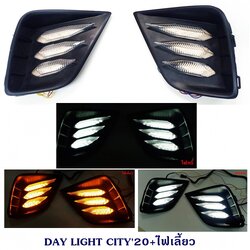 ไฟตัดหมอก Daylight LED City 20 (ไฟเลี้ยววิ่ง)