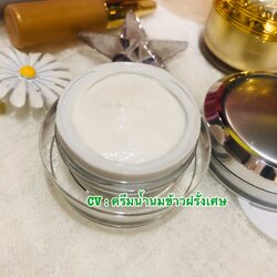 ครีมน้ำนมข้าว ฝรั่งเศษ ขนาด 100 กรัม ราคา 600 บาท