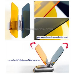 เลนส์บังแดด Daytime Daylight