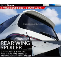 Spoiler แบบ Rear Wing RS สำหรับ Toyota Sienta
