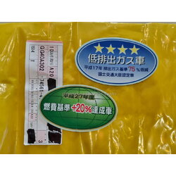 สติกเกอร์มลภาวะ ดาวและรูปโลก (แท้ นำเข้า Japan)