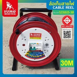 "SUMO" ล้อเก็บสายไฟ รุ่น S231615-30 ล้อเก็บสายไฟ ปลอดภัยด้วยระบบเบรกเกอร์ RCBO เซฟตี้คัท 16A ตัดไฟได้รวดเร็ว 0.1 วิ ป้องกันไฟดูด ไฟรั่ว ไฟช็อต ไฟฟ้าลัดวงจร