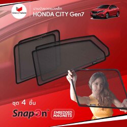 ม่านบังแดด Groovy City รุ่น SNAP ON (EMBEDED)