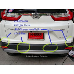 สัญญาณกะระยถอยหลัง