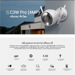 WIFI IP Camera 4ล้าน รุ่น C3W Pro