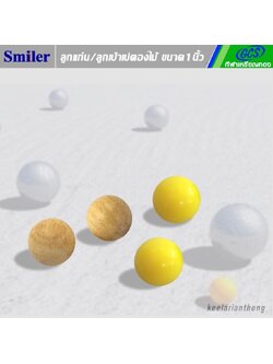 ลูกแก่นเปตอง