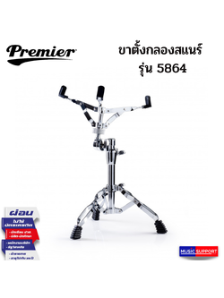 ขาตั้งกลองสแนร์ Premier รุ่น 5864