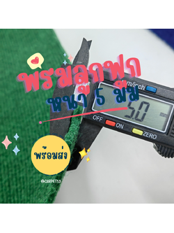 ราคาต่อเมตร>> CARPET19 พรมลูกฟูก สีเขียวเข้มปนดำ กว้าง 1.5 เมตร หนา 4.5-5 มม.