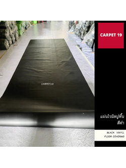 ราคายกม้วน!! ไวนิลดำ ขนาด 1.32x50 เมตร สำหรับพิมพ์งาน ใช้ปูพื้นในงานแต่งงาน