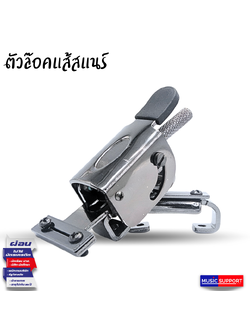 ชุดดึงสายสแนร์ อะไหล่กลอง : Drum Part