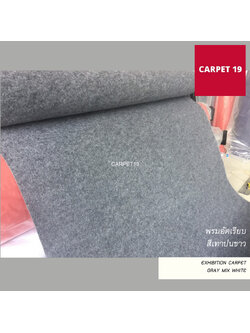 ราคาต่อเมตร>>CARPET19 พรมอัดเรียบ สีเทาปนขาว รุ่น L1 กว้าง 1 เมตร หนา 2.5-3.0 มม.