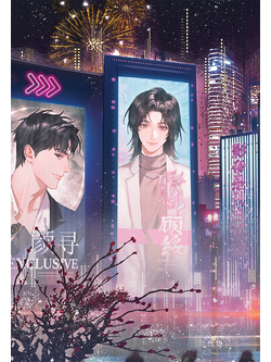 [นิยายแปล] ซูเปอร์สตาร์ผู้นั้นคือปีศาจจิ้งจอกหมื่นปี l หร่วนจือหวงอิงเออร์