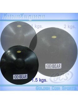 จักรขว้างยาง 1.5 กก. BEAR