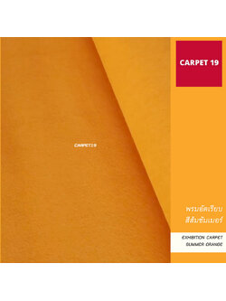 ราคายกม้วน!! CARPET19 พรมอัดเรียบ สีส้มซัมเมอร์ รุ่น L2 หนา 2.5-3.0 มม.ขนาด 2x25 ม.
