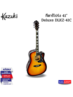 Kazuki โปร่ง 41" รุ่น Deluxe DLKZ-41C ซันเบิร์ส