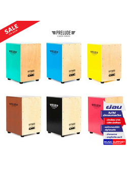 กลองคาฮอง CMC Cajon รุ่น Prelude (CMC-JPL) ของแท้ 100%