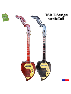 พิณไฟฟ้าหัวนาค คำชะโนด รุ่น "ท่าสำราญ" ทรงใบโพธิ์