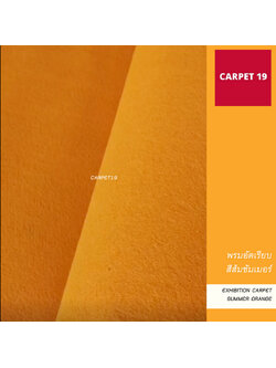 ราคาต่อเมตร>>CARPET19 พรมอัดเรียบ สีส้มซัมเมอร์ รุ่นM1.5 กว้าง 1.5ม.หนา 1.8-2.0 มม.