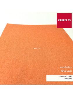ราคายกม้วน!! พรมอัดเรียบ สีส้มอมแดง รุ่นSS1.2 ขนาด 1.2x20 ม.หนา 1.5-2.0 มม.