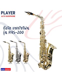 Player - Alto Saxophone อัลโต้ แซกฯ แซกโซโฟน