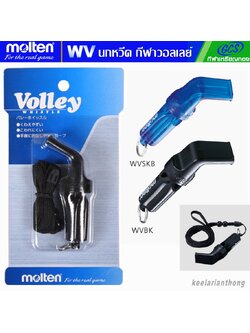 molten WV นกหวีดผู้ตัดสิน
