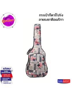 THE ORBIT กระเป๋ากีตาร์โปร่ง ลายธงชาติอเมริกา