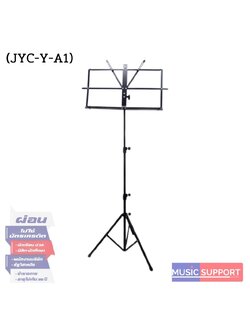 ขาตั้งวางโน้ตอันเล็ก กางสำเร็จ (JYC-Y-A1)