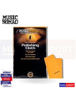 MUSICNOMAD ผ้าสักหลาดเช็ดกีต้าร์ FLANNEL POLISHING CLOTH #MN200