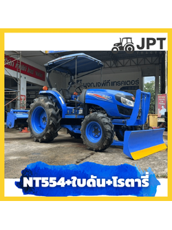 มือสอง!! รถไถอิเซกิ มือสอง NT 554 54 แรงม้า+ใบดัน+โรตารี่ |450,000บ|