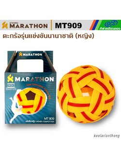 MT909 ตะกร้อผิวยางมหัศจรรย์รุ่นแข่งขัน หญิง