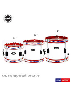 CMC กลองอนุบาล พาเหรดสีขาวขอบธงชาติ