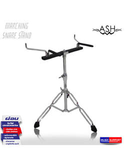 ขาตั้งกลองสแนร์มาร์ชชิ่ง ASH MBS-703