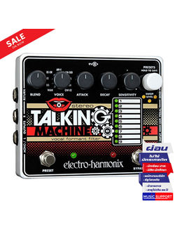Electro-Harmonix Stereo Talking Machine