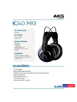 AKG K240 MK II (Headphone)
